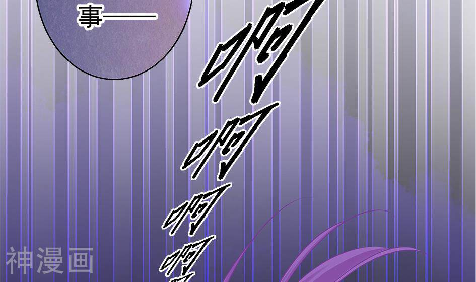 天狐劫韩漫全集-第132劫 孽缘 2无删减无遮挡章节图片 