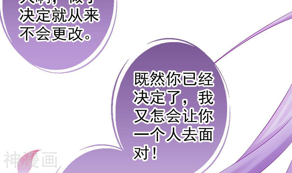 天狐劫韩漫全集-第132劫 孽缘 2无删减无遮挡章节图片 