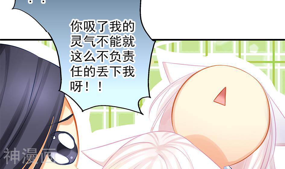 天狐劫韩漫全集-第132劫 孽缘 2无删减无遮挡章节图片 