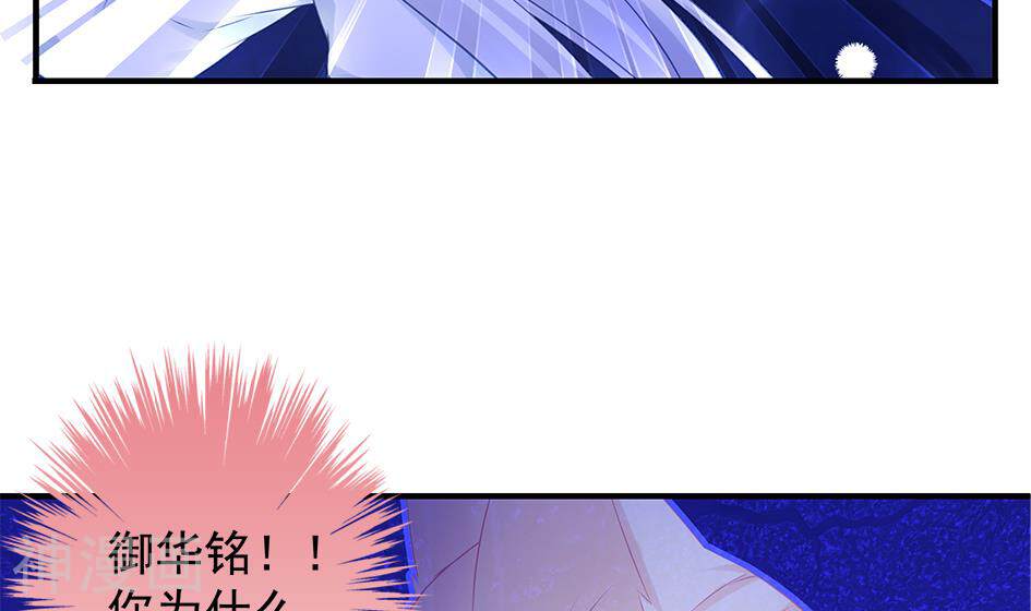 天狐劫韩漫全集-第133劫 孽缘 3无删减无遮挡章节图片 