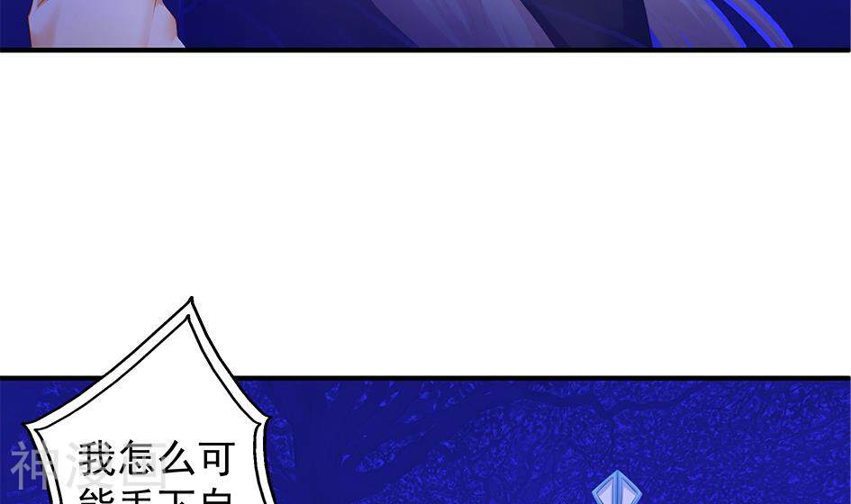 天狐劫韩漫全集-第133劫 孽缘 3无删减无遮挡章节图片 