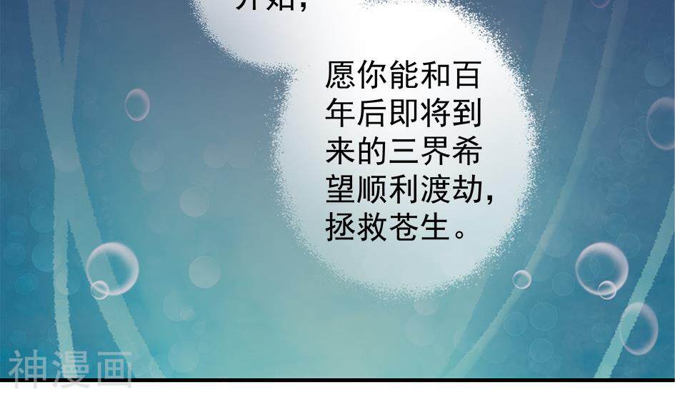 天狐劫韩漫全集-第133劫 孽缘 3无删减无遮挡章节图片 