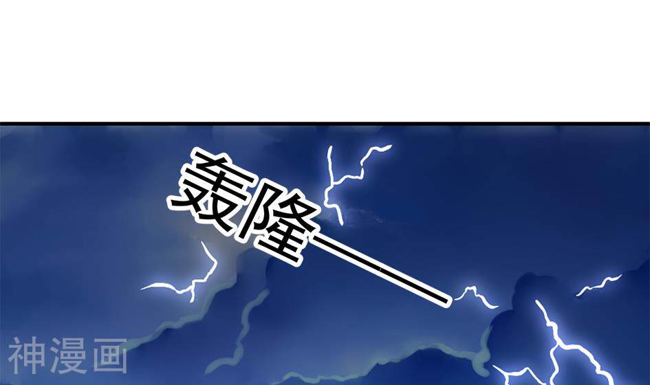 天狐劫韩漫全集-第134劫 孽缘 4无删减无遮挡章节图片 