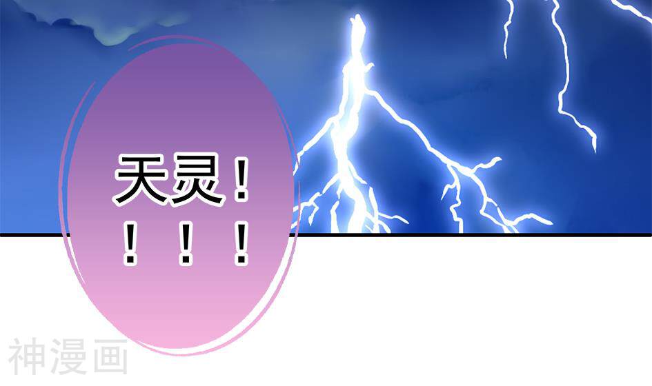 天狐劫韩漫全集-第134劫 孽缘 4无删减无遮挡章节图片 