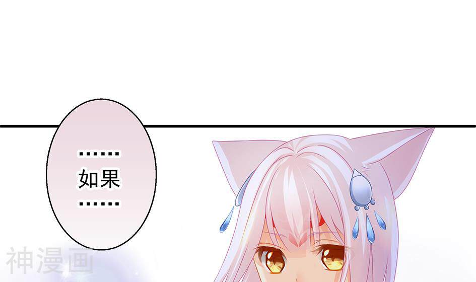 天狐劫韩漫全集-第135话 孽缘（5）无删减无遮挡章节图片 