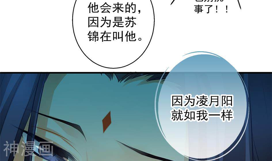 天狐劫韩漫全集-第136话 吻我我就答应你无删减无遮挡章节图片 