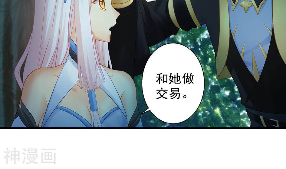 天狐劫韩漫全集-第136话 吻我我就答应你无删减无遮挡章节图片 
