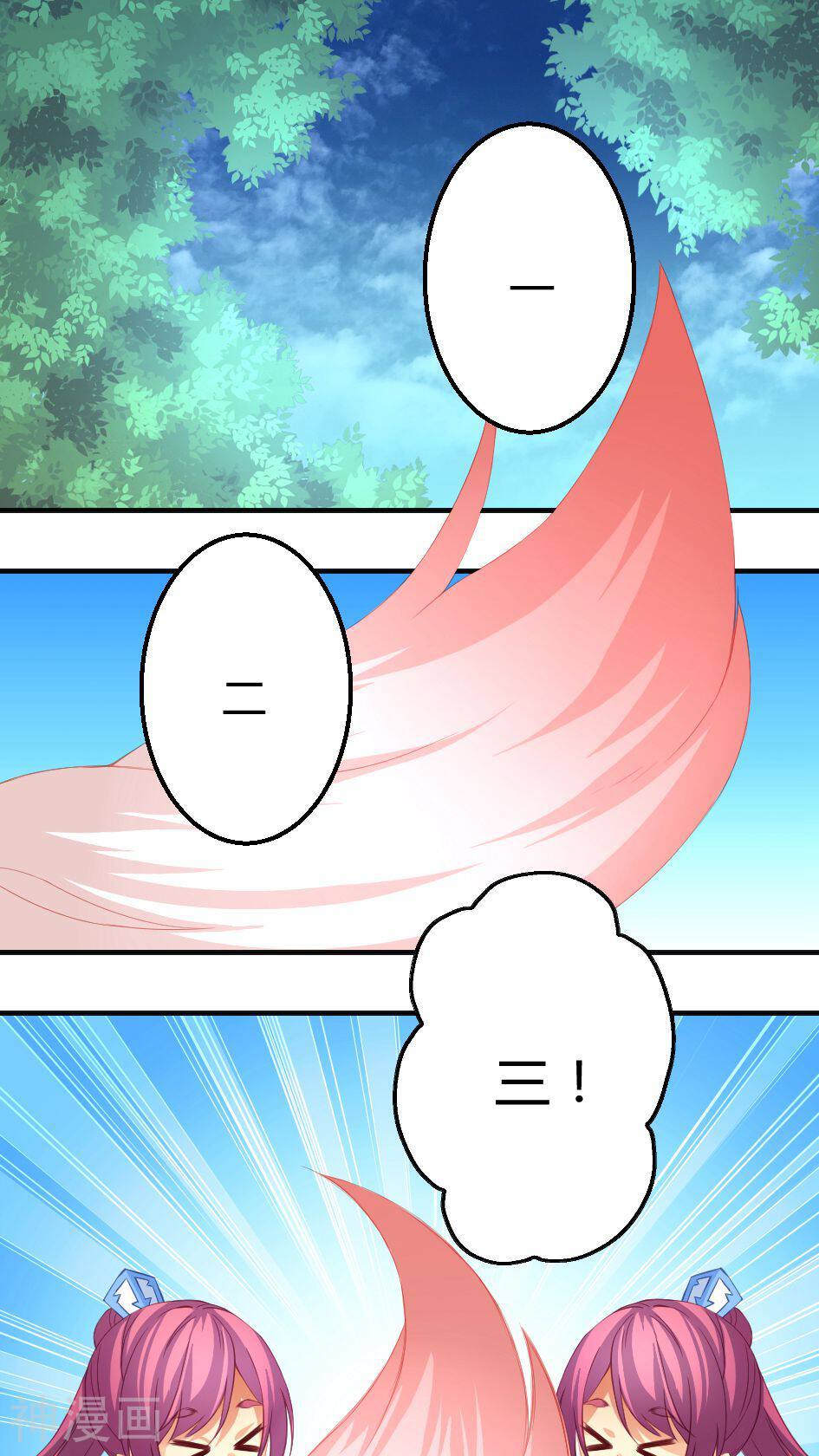 天狐劫韩漫全集-第13话 被包围了无删减无遮挡章节图片 