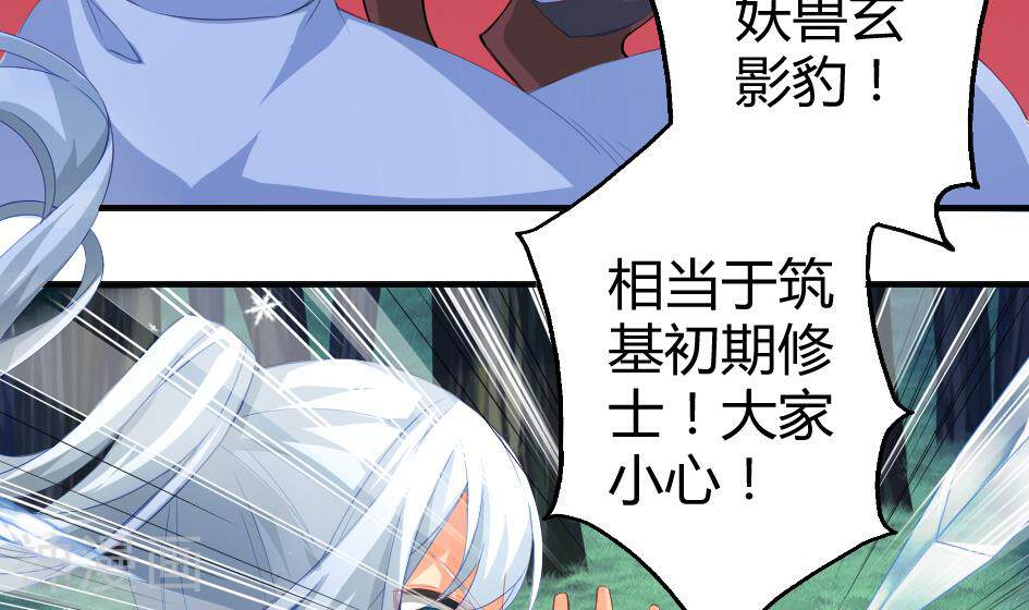 天狐劫韩漫全集-第013劫 被包围了无删减无遮挡章节图片 