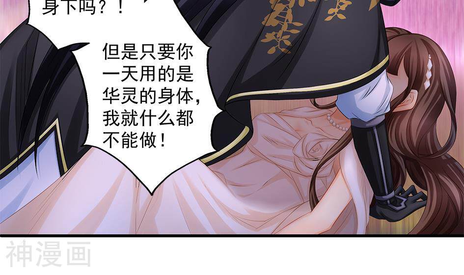 天狐劫韩漫全集-第141劫 一言不合就开车？！无删减无遮挡章节图片 