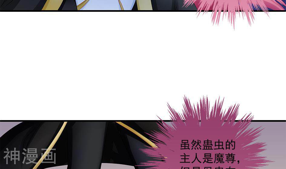 天狐劫韩漫全集-第145话 深陷危机（2）无删减无遮挡章节图片 