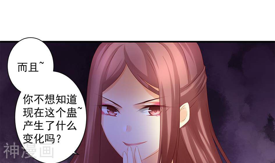 天狐劫韩漫全集-第145话 深陷危机（2）无删减无遮挡章节图片 