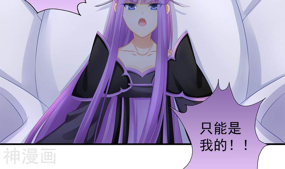 天狐劫韩漫全集-第147劫 墨珩的条件无删减无遮挡章节图片 
