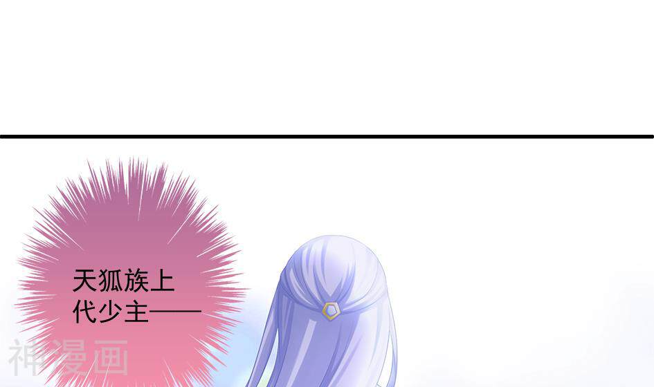天狐劫韩漫全集-第147劫 墨珩的条件无删减无遮挡章节图片 
