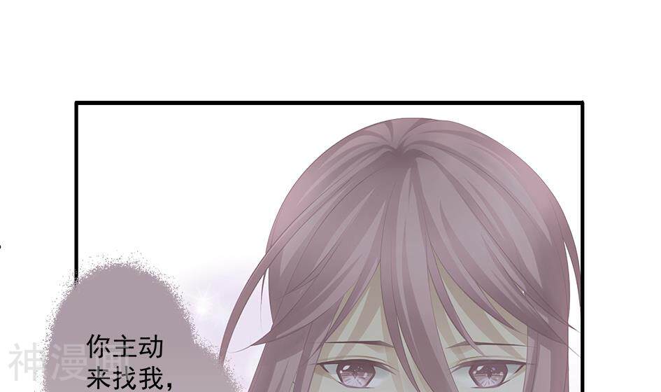 天狐劫韩漫全集-第148劫 被迫选择无删减无遮挡章节图片 