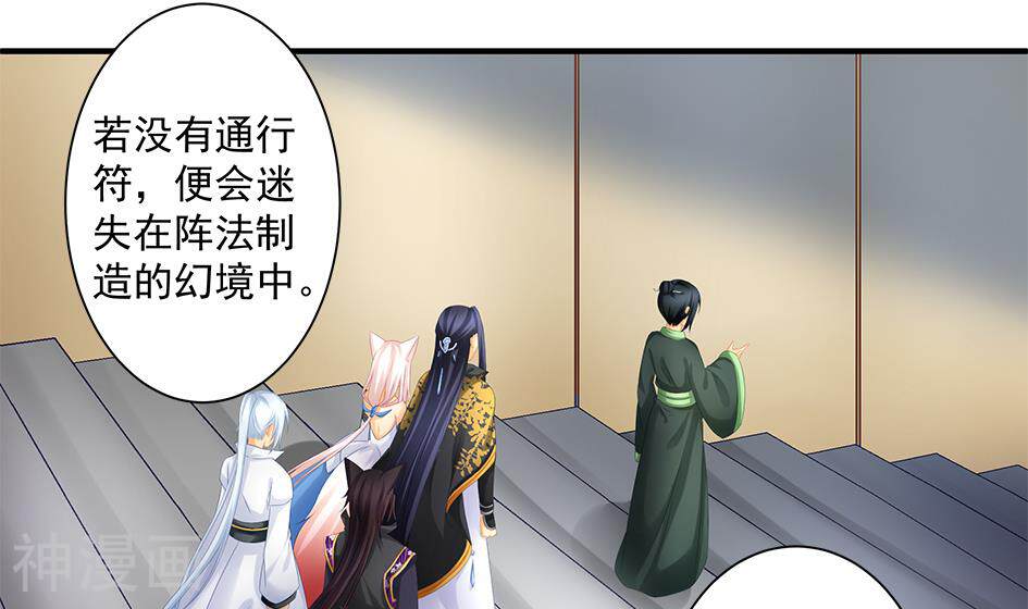 天狐劫韩漫全集-第149话 求医无删减无遮挡章节图片 