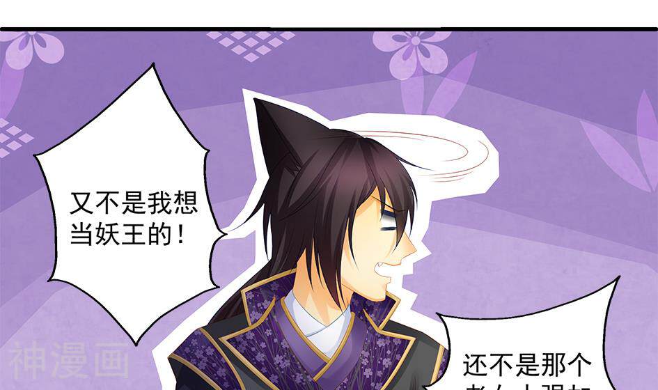 天狐劫韩漫全集-第151话 跟我回家见爹妈无删减无遮挡章节图片 