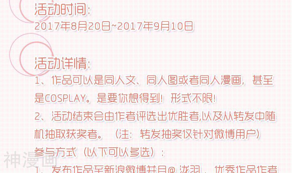 天狐劫韩漫全集-第151话 跟我回家见爹妈无删减无遮挡章节图片 