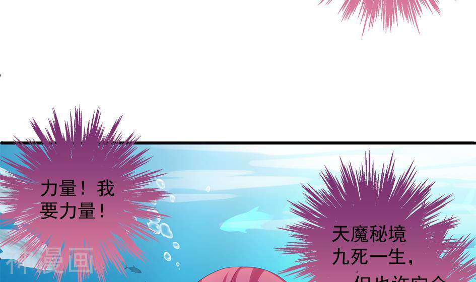 天狐劫韩漫全集-第152劫 拐走再说！无删减无遮挡章节图片 