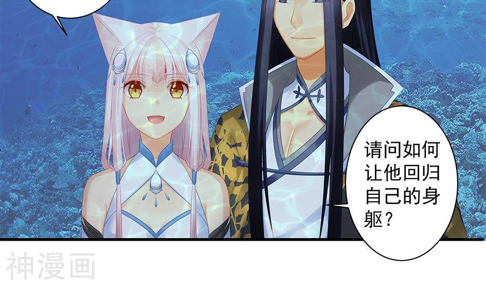 天狐劫韩漫全集-第153话 沉睡的洛汐楠无删减无遮挡章节图片 