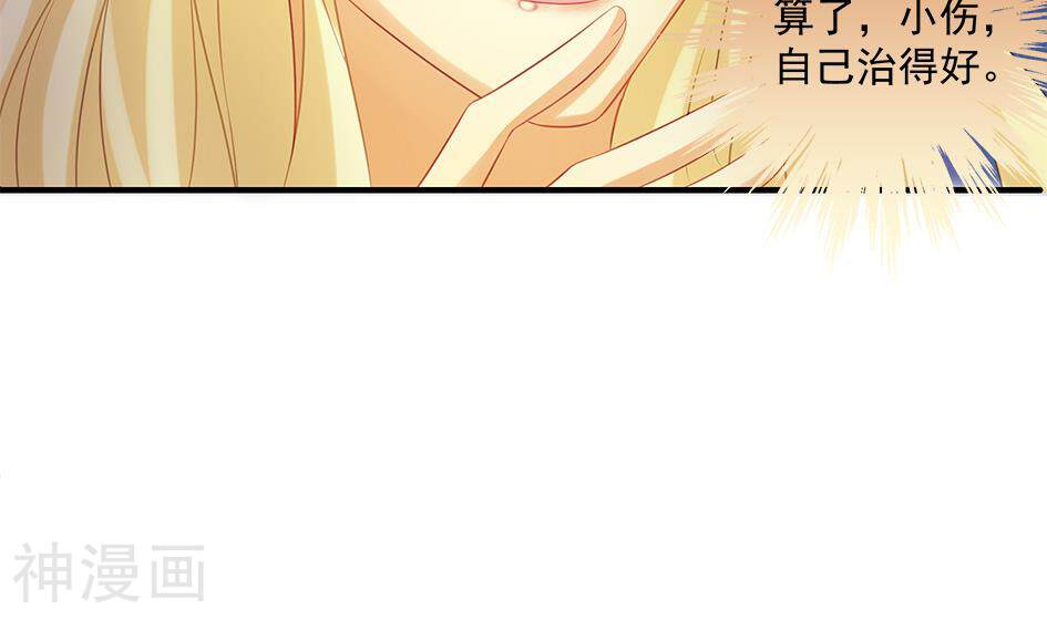 天狐劫韩漫全集-第156话 内伤无删减无遮挡章节图片 