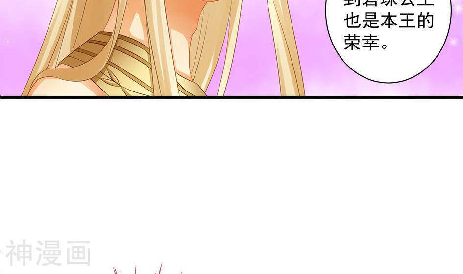 天狐劫韩漫全集-第158话 联姻无删减无遮挡章节图片 