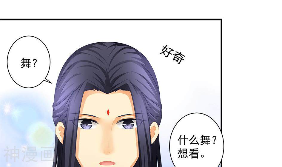 天狐劫韩漫全集-第159话 我要你！无删减无遮挡章节图片 