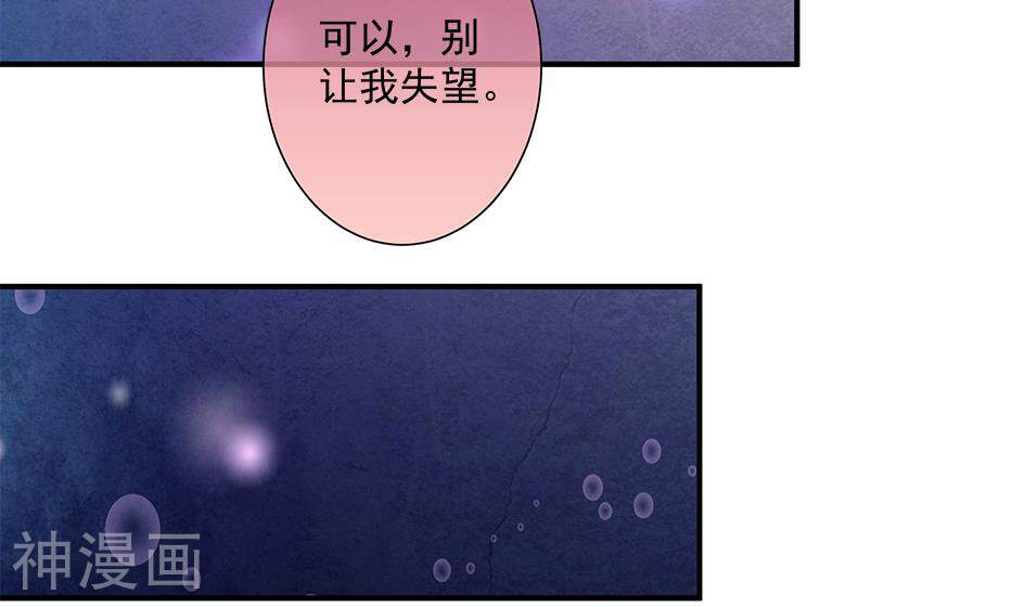 天狐劫韩漫全集-第159话 我要你！无删减无遮挡章节图片 