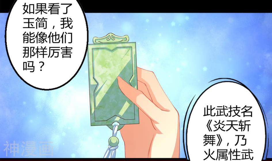 天狐劫韩漫全集-第015劫 1波未平一波又起无删减无遮挡章节图片 