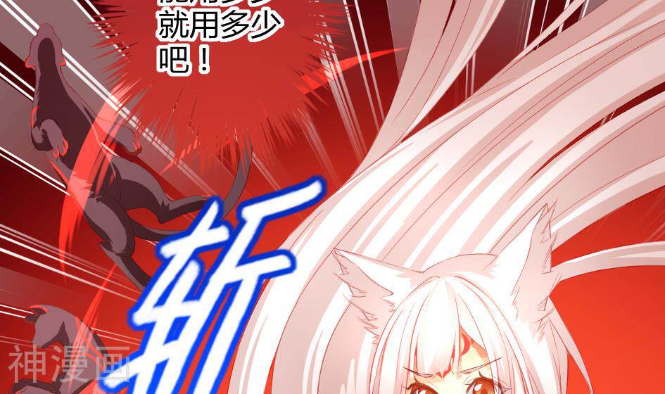 天狐劫韩漫全集-第015劫 1波未平一波又起无删减无遮挡章节图片 