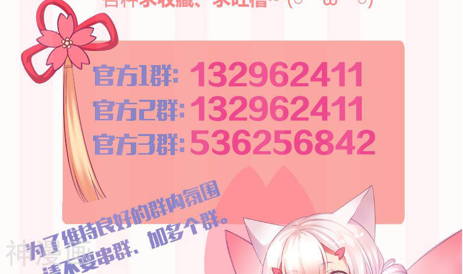 天狐劫韩漫全集-第162劫 美人计无删减无遮挡章节图片 