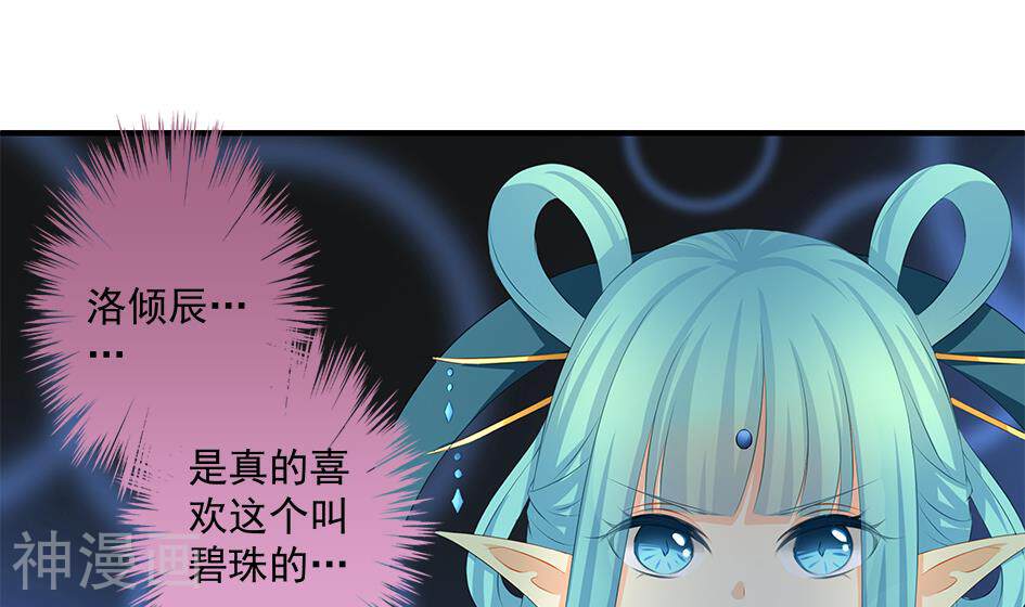 天狐劫韩漫全集-第163劫 凌月阳的改变无删减无遮挡章节图片 