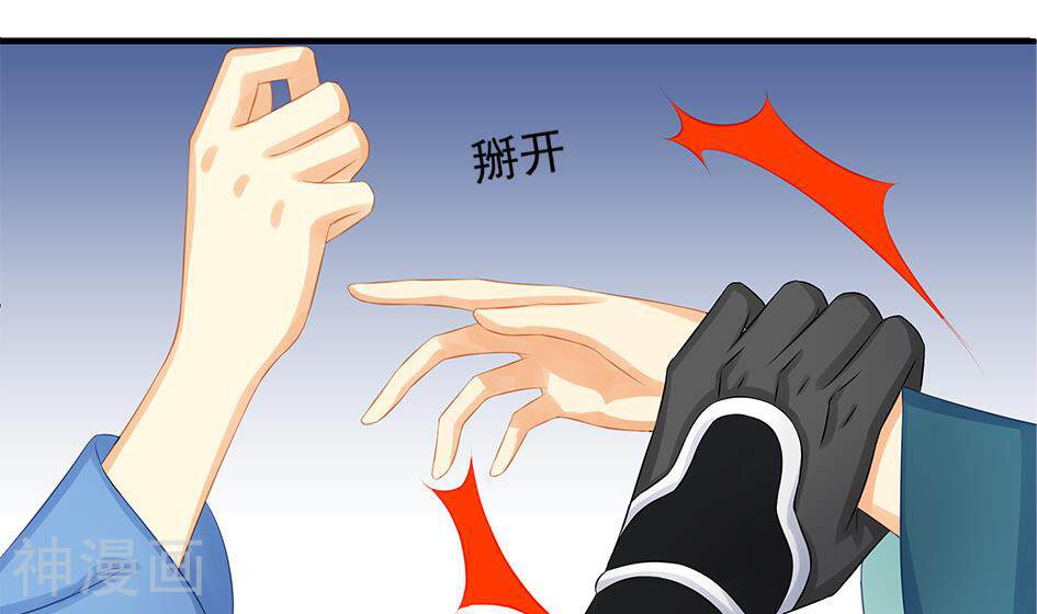 天狐劫韩漫全集-第163劫 凌月阳的改变无删减无遮挡章节图片 
