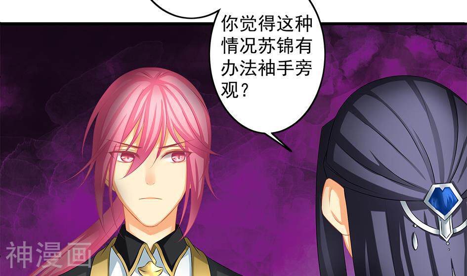 天狐劫韩漫全集-第164劫 开撕无删减无遮挡章节图片 