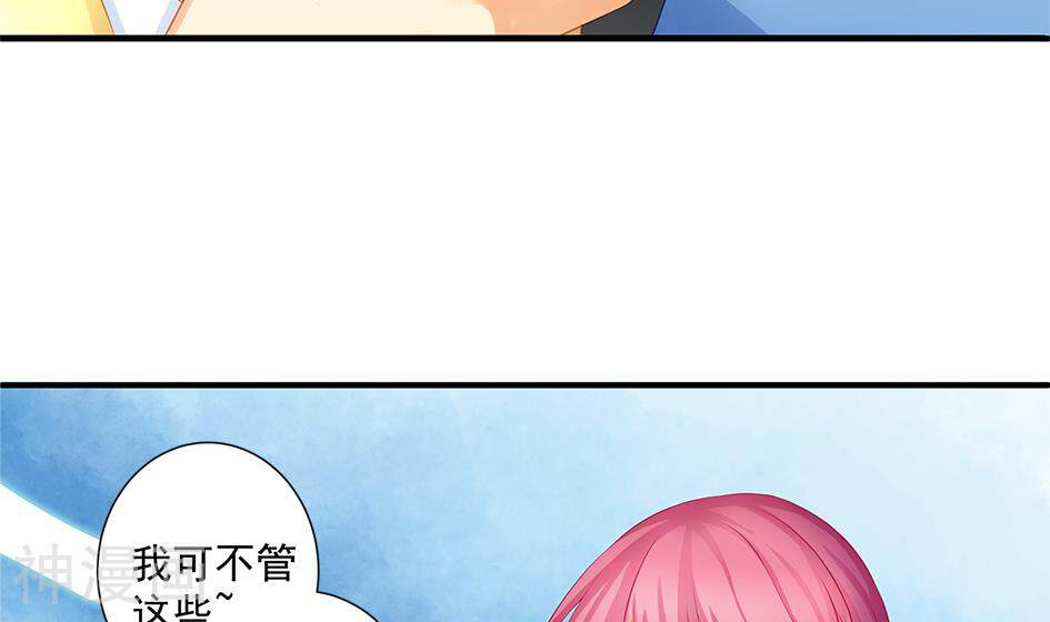 天狐劫韩漫全集-第165话 我就气你气死你！无删减无遮挡章节图片 