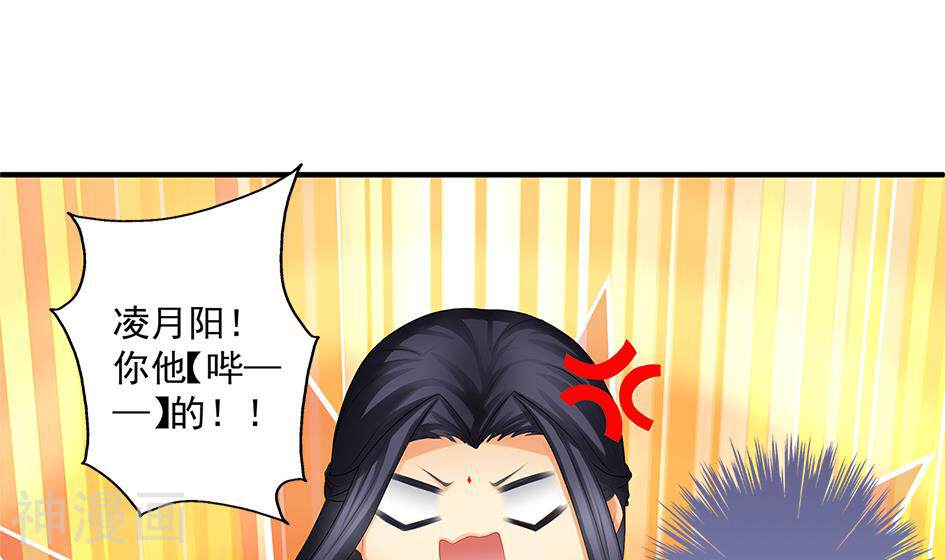 天狐劫韩漫全集-第165话 我就气你气死你！无删减无遮挡章节图片 