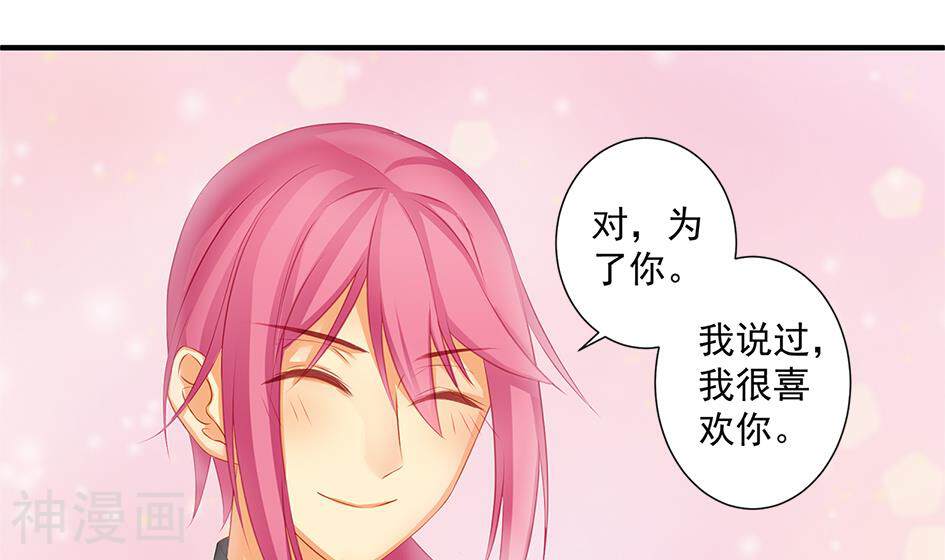 天狐劫韩漫全集-第165话 我就气你气死你！无删减无遮挡章节图片 