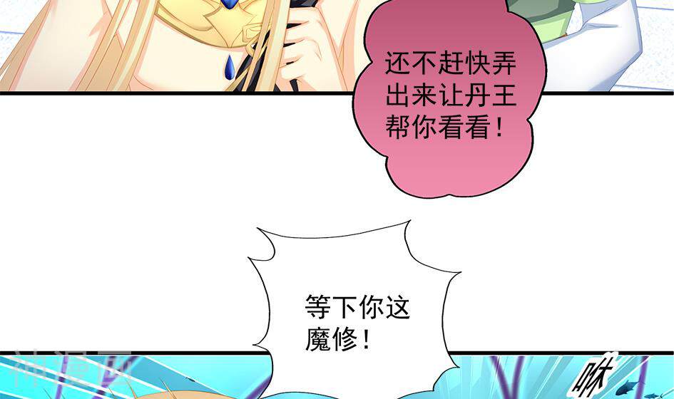 天狐劫韩漫全集-第167劫 控制无删减无遮挡章节图片 