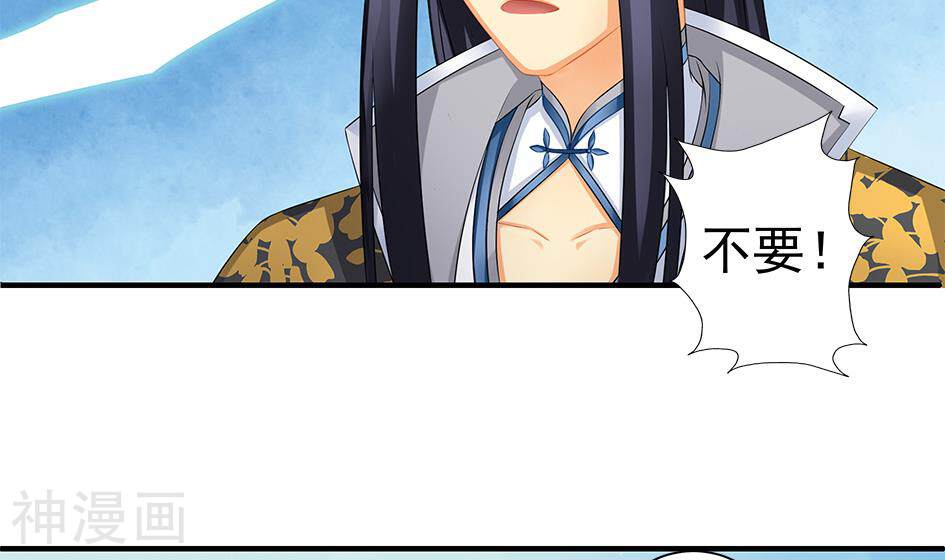 天狐劫韩漫全集-第168话 天魔秘境无删减无遮挡章节图片 