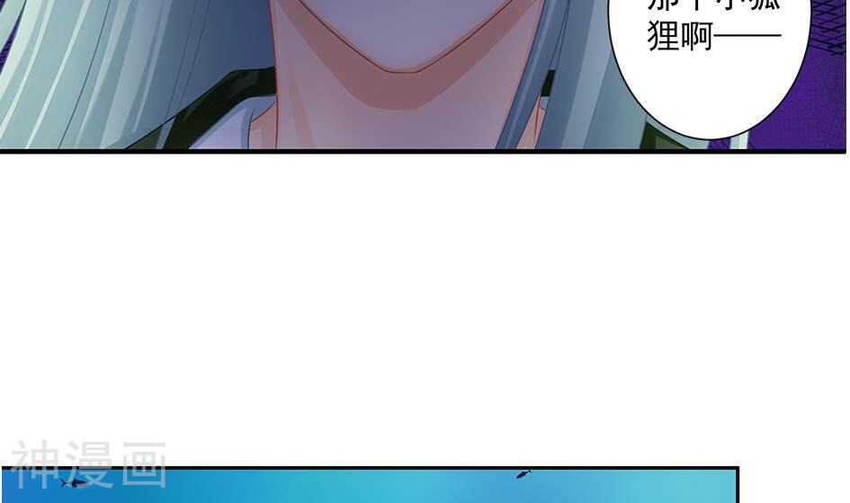 天狐劫韩漫全集-第171劫 被夺舍的天岚无删减无遮挡章节图片 