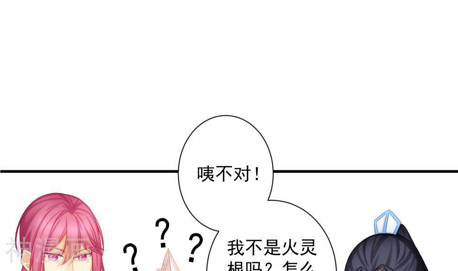 天狐劫韩漫全集-第174话 灵根的变异无删减无遮挡章节图片 