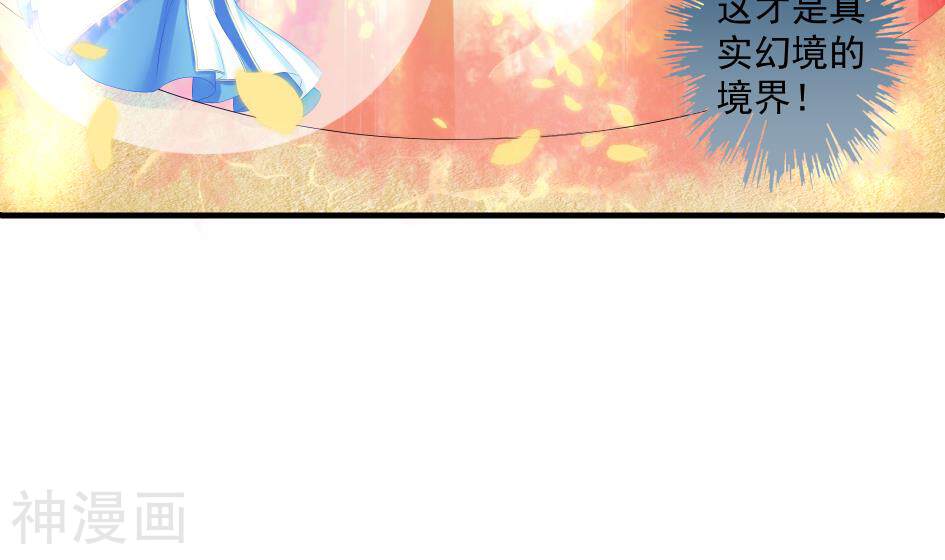 天狐劫韩漫全集-第178话 天命之人无删减无遮挡章节图片 