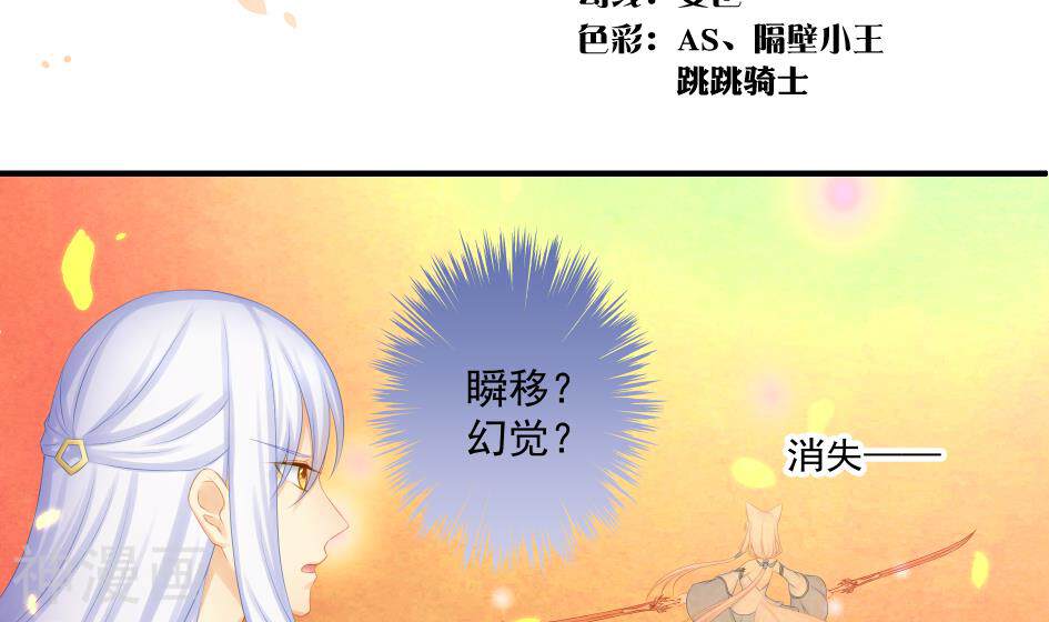 天狐劫韩漫全集-第178话 天命之人无删减无遮挡章节图片 