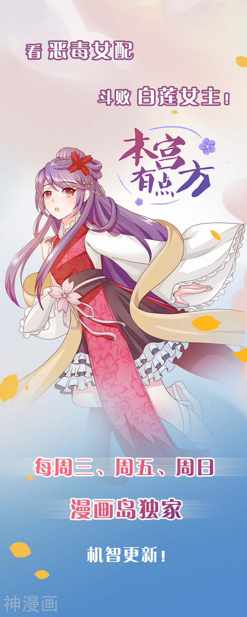 天狐劫韩漫全集-第180话 身边的不安定因子无删减无遮挡章节图片 