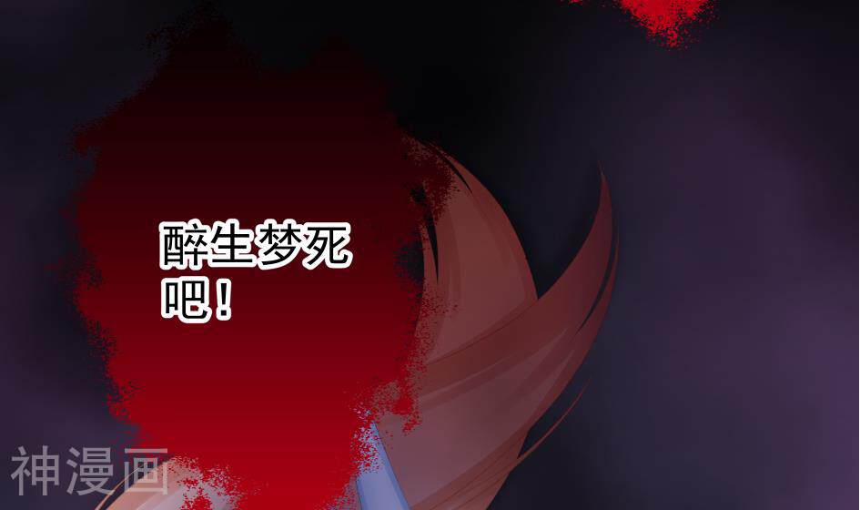 天狐劫韩漫全集-第182话 魔窟无删减无遮挡章节图片 