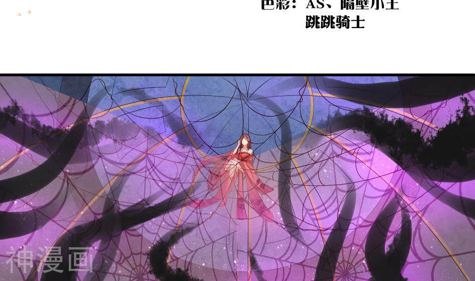 天狐劫韩漫全集-第184劫 糟糕的发展无删减无遮挡章节图片 