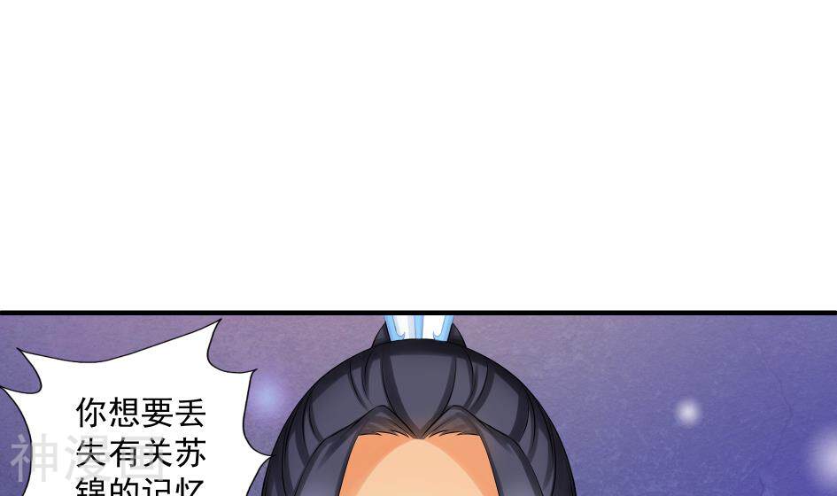 天狐劫韩漫全集-第186话 分裂无删减无遮挡章节图片 