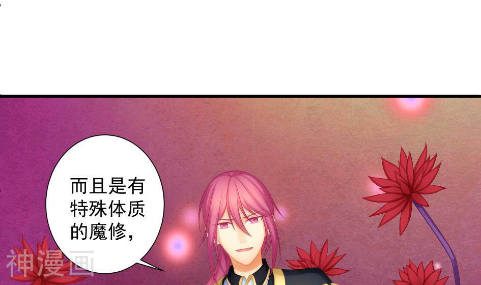 天狐劫韩漫全集-第188劫 在谁的噩梦中无删减无遮挡章节图片 