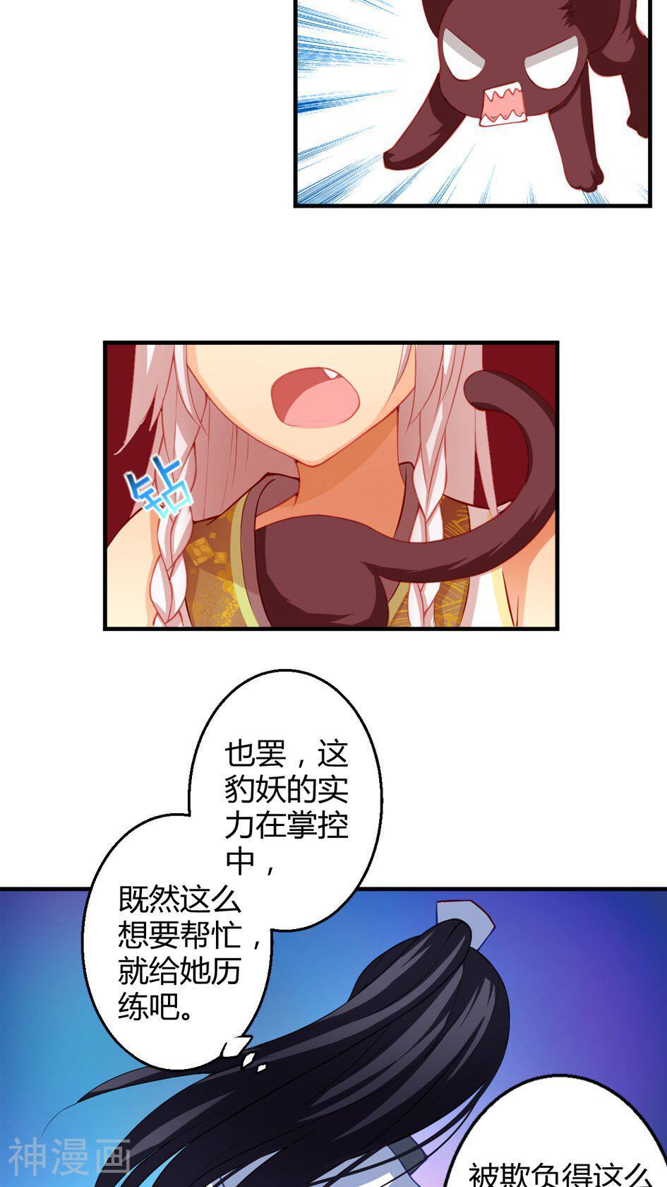 天狐劫韩漫全集-第18话 相助无删减无遮挡章节图片 
