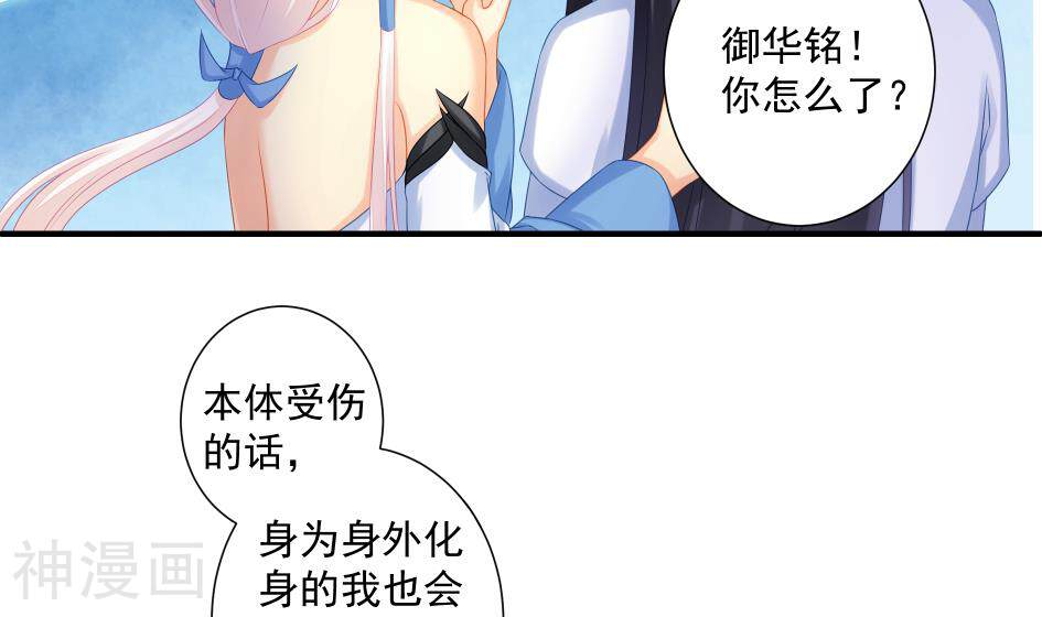天狐劫韩漫全集-第191话 两败俱伤无删减无遮挡章节图片 